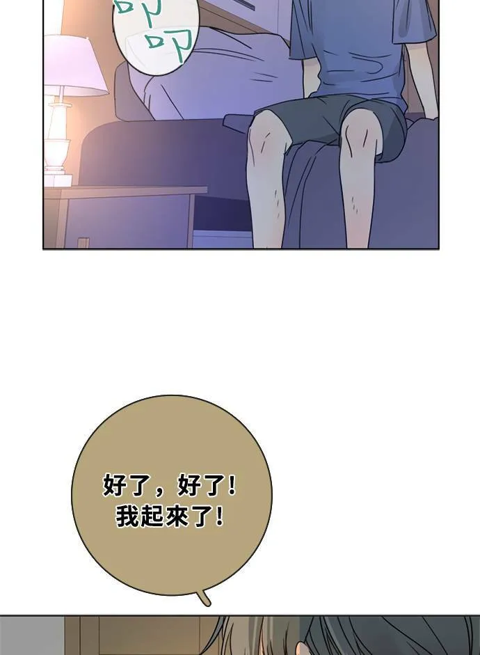 [第3季] 第30话 鲁迪加入！(4) 第15页