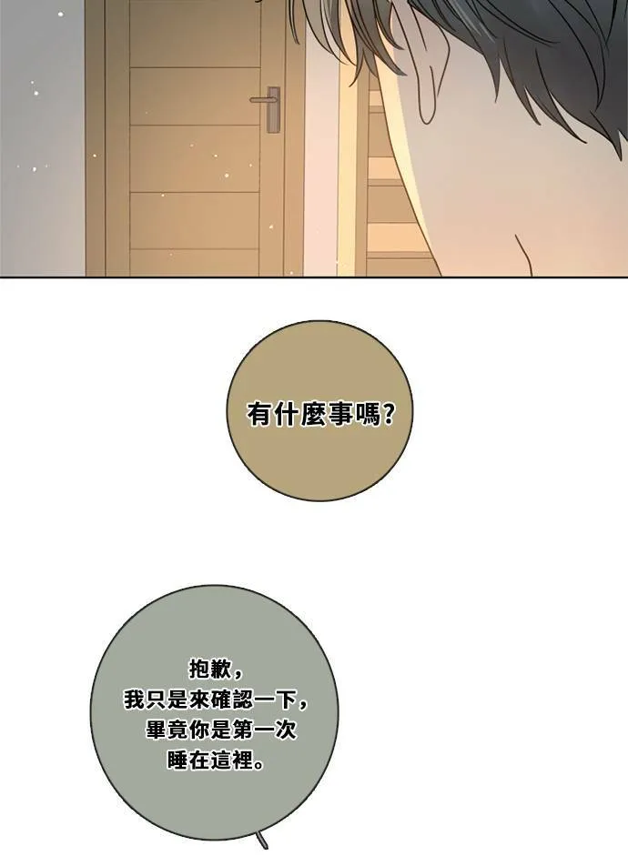[第3季] 第30话 鲁迪加入！(4) 第16页
