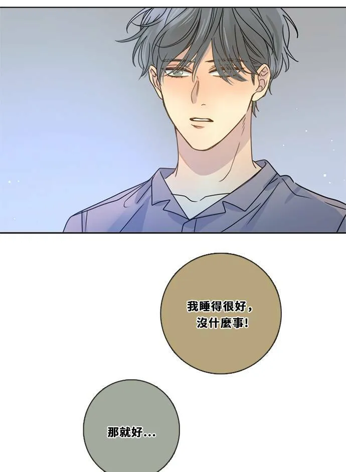 [第3季] 第30话 鲁迪加入！(4) 第17页