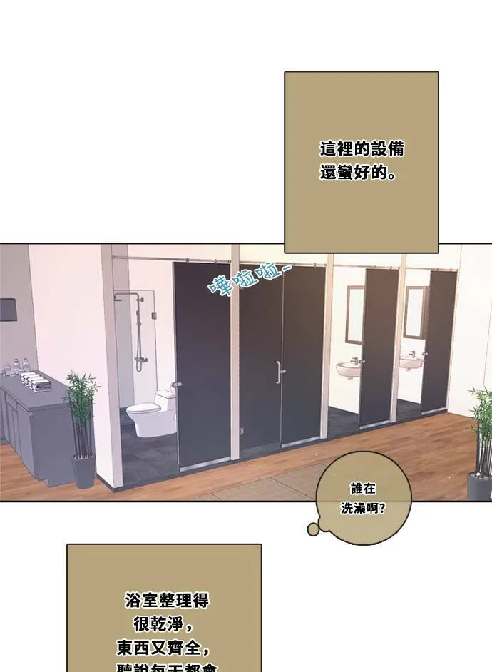 [第3季] 第30话 鲁迪加入！(4) 第19页