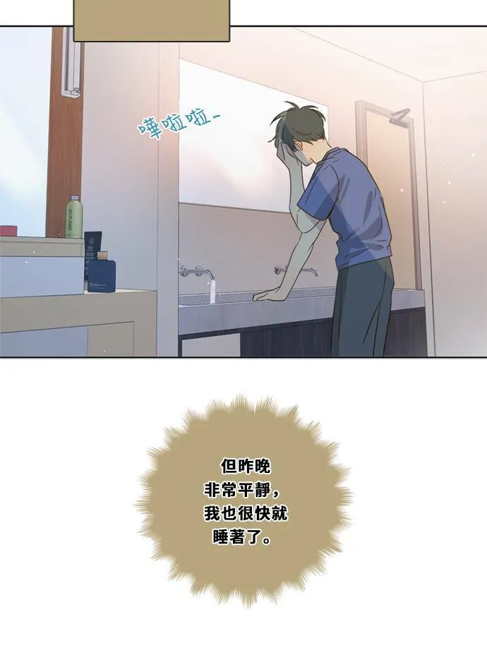 [第3季] 第30话 鲁迪加入！(4) 第21页