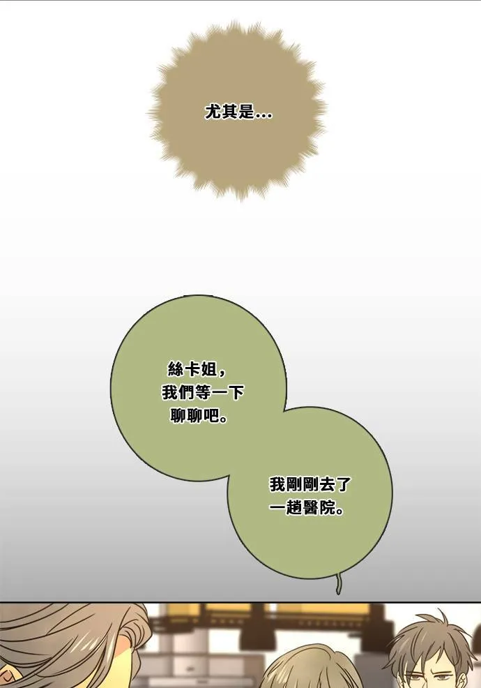 [第3季] 第30话 鲁迪加入！(4) 第23页
