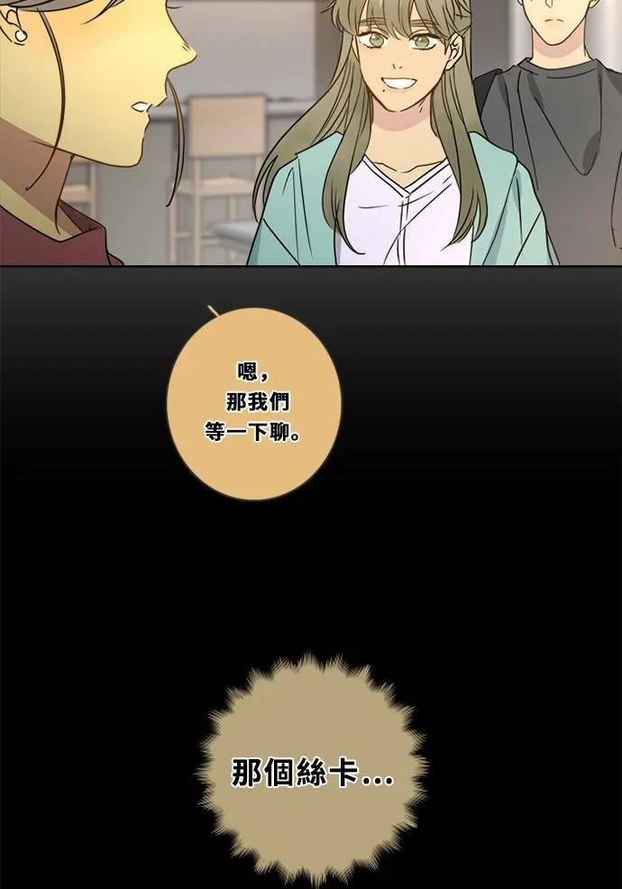[第3季] 第30话 鲁迪加入！(4) 第24页