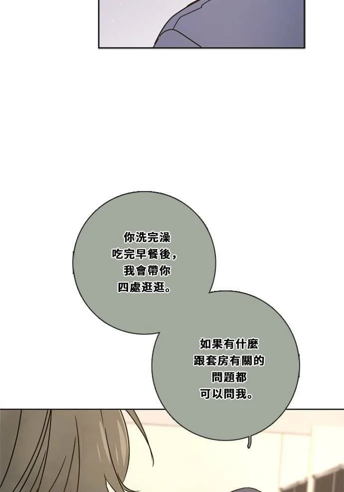 [第3季] 第30话 鲁迪加入！(4) 第27页