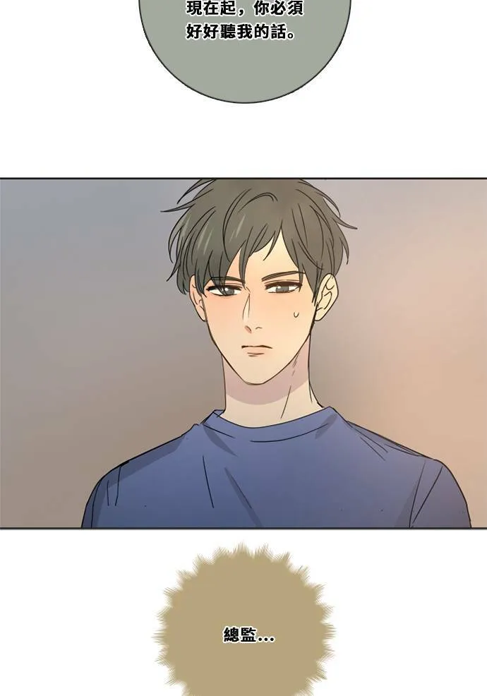 [第3季] 第30话 鲁迪加入！(4) 第29页