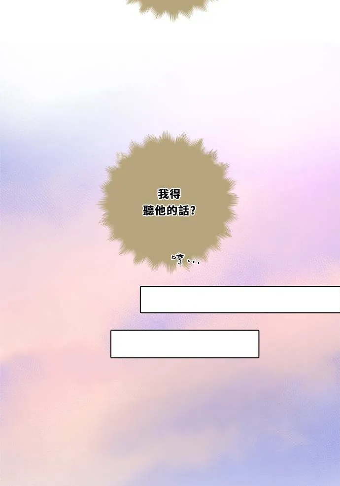 [第3季] 第30话 鲁迪加入！(4) 第30页