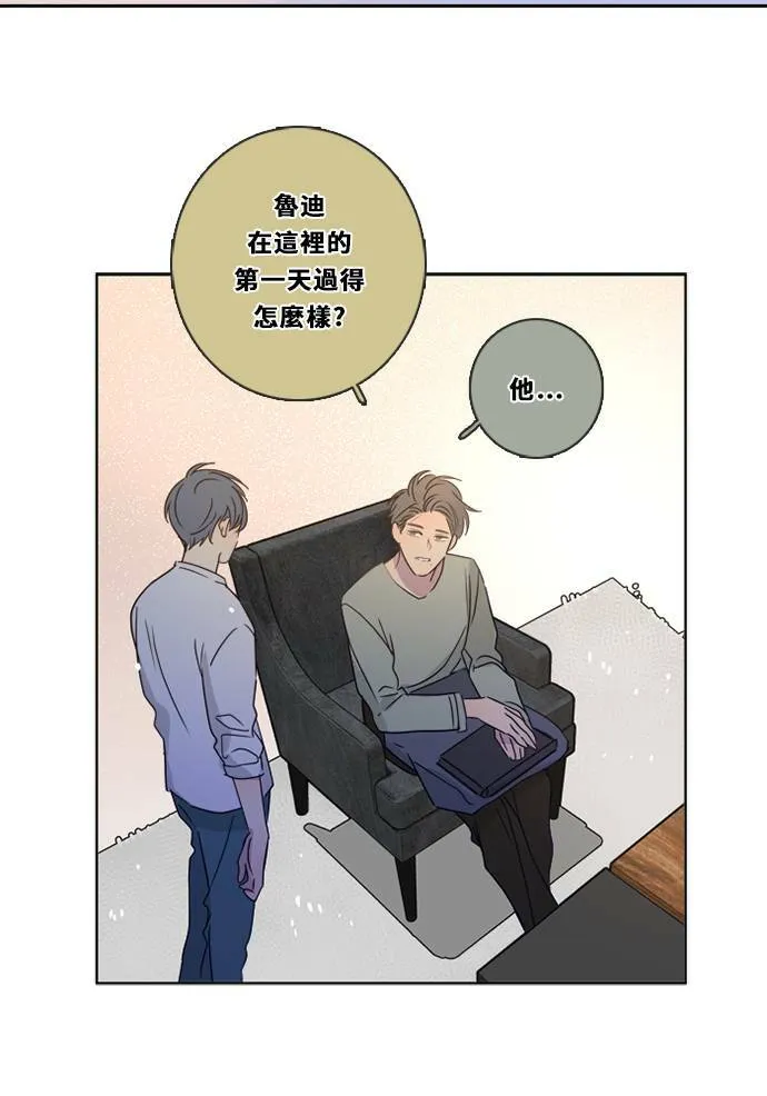 [第3季] 第30话 鲁迪加入！(4) 第31页