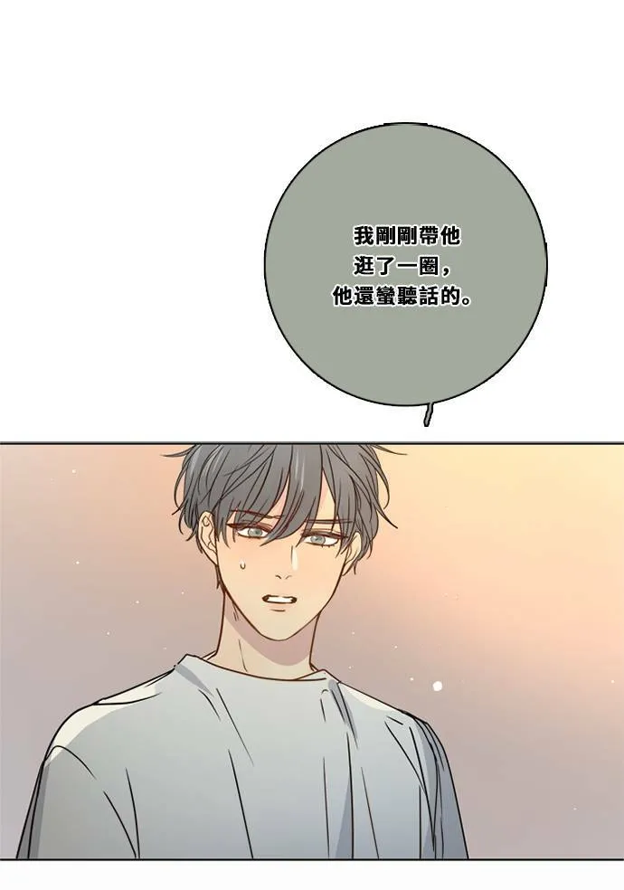 [第3季] 第30话 鲁迪加入！(4) 第32页