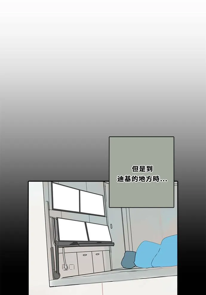 [第3季] 第30话 鲁迪加入！(4) 第33页