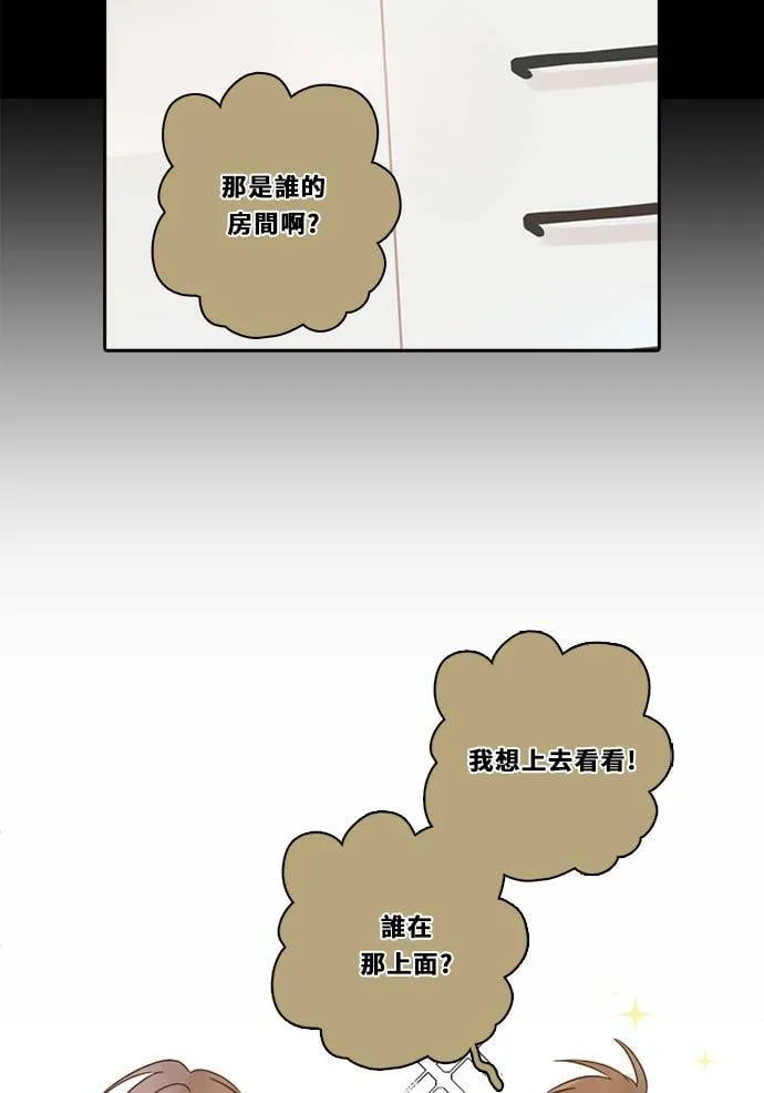 [第3季] 第30话 鲁迪加入！(4) 第34页