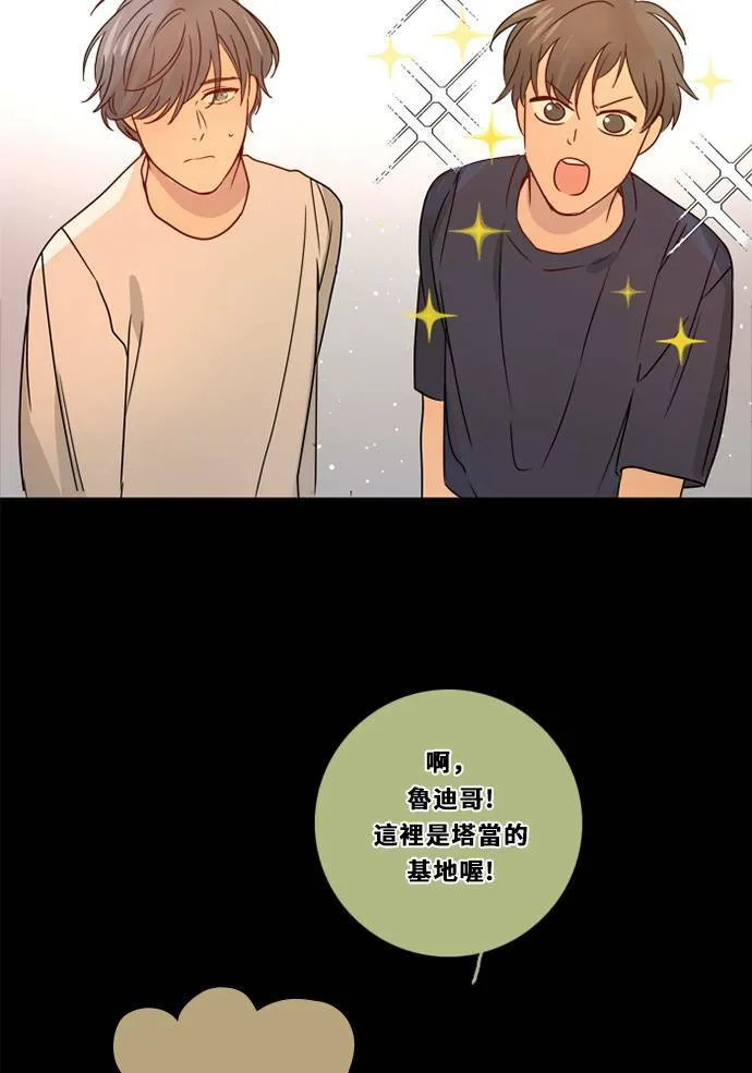 [第3季] 第30话 鲁迪加入！(4) 第35页