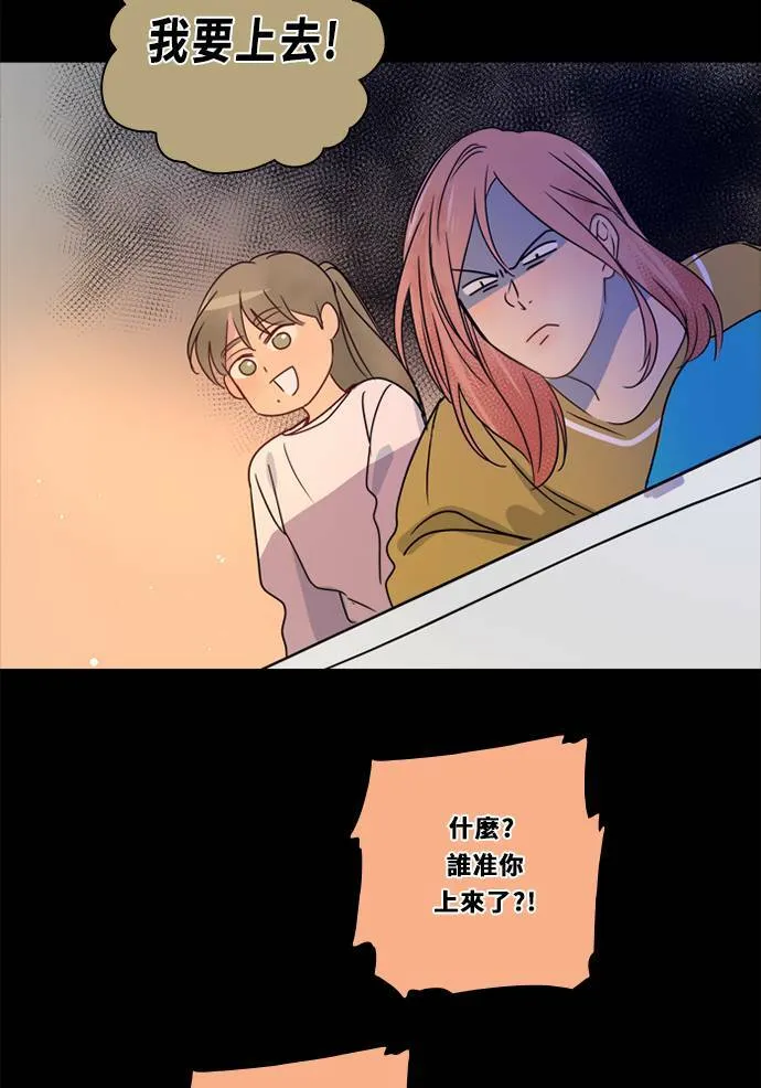 [第3季] 第30话 鲁迪加入！(4) 第36页