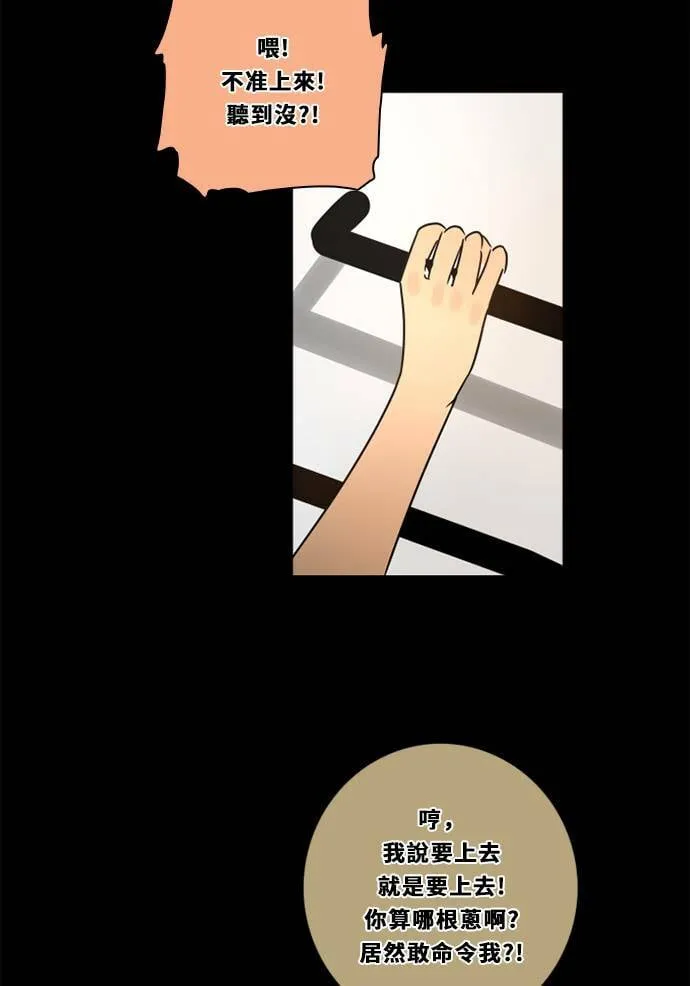 [第3季] 第30话 鲁迪加入！(4) 第37页