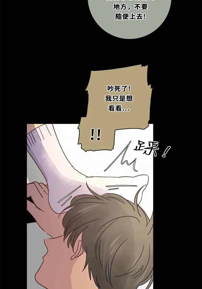 [第3季] 第30话 鲁迪加入！(4) 第39页