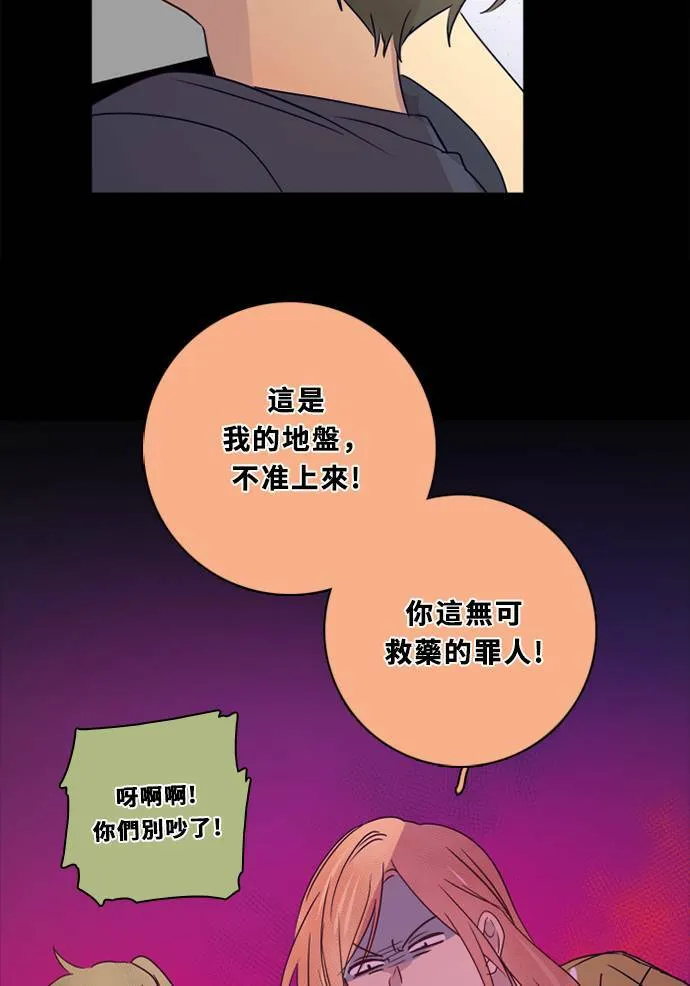 [第3季] 第30话 鲁迪加入！(4) 第40页