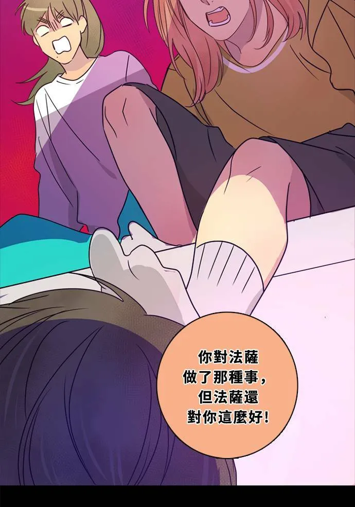 [第3季] 第30话 鲁迪加入！(4) 第41页