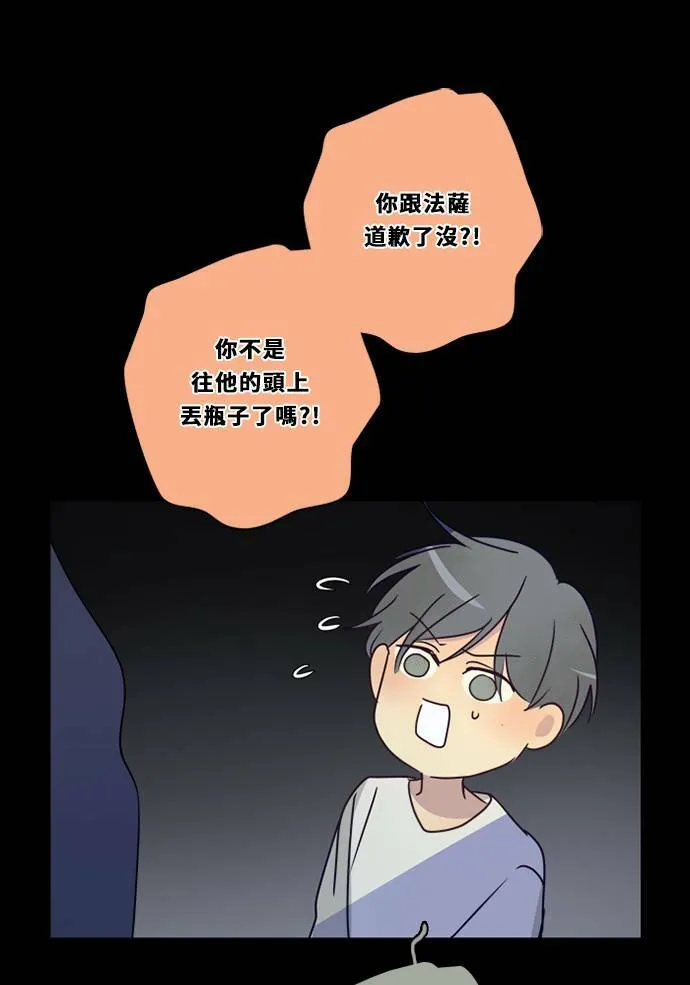 [第3季] 第30话 鲁迪加入！(4) 第42页
