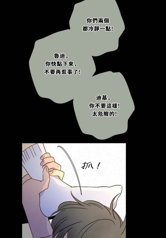 [第3季] 第30话 鲁迪加入！(4) 第43页