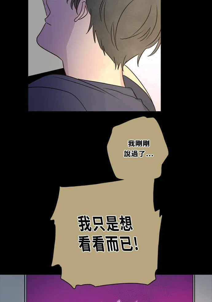 [第3季] 第30话 鲁迪加入！(4) 第44页