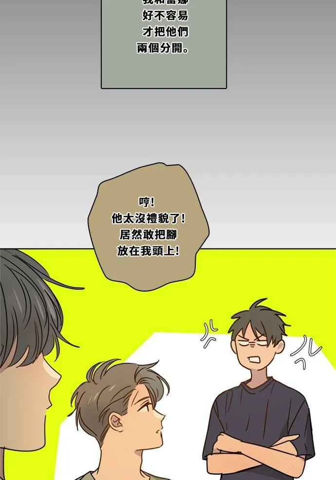 [第3季] 第30话 鲁迪加入！(4) 第47页
