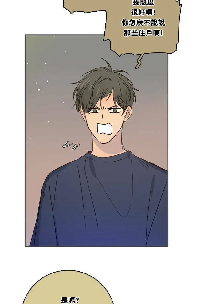 [第3季] 第30话 鲁迪加入！(4) 第50页
