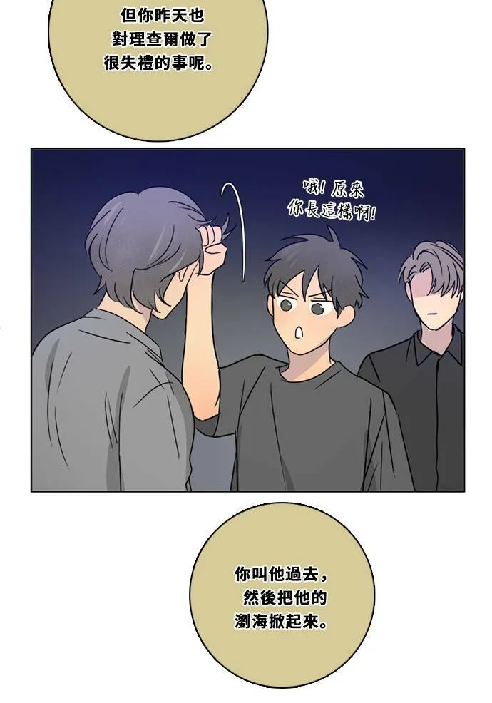 [第3季] 第30话 鲁迪加入！(4) 第51页