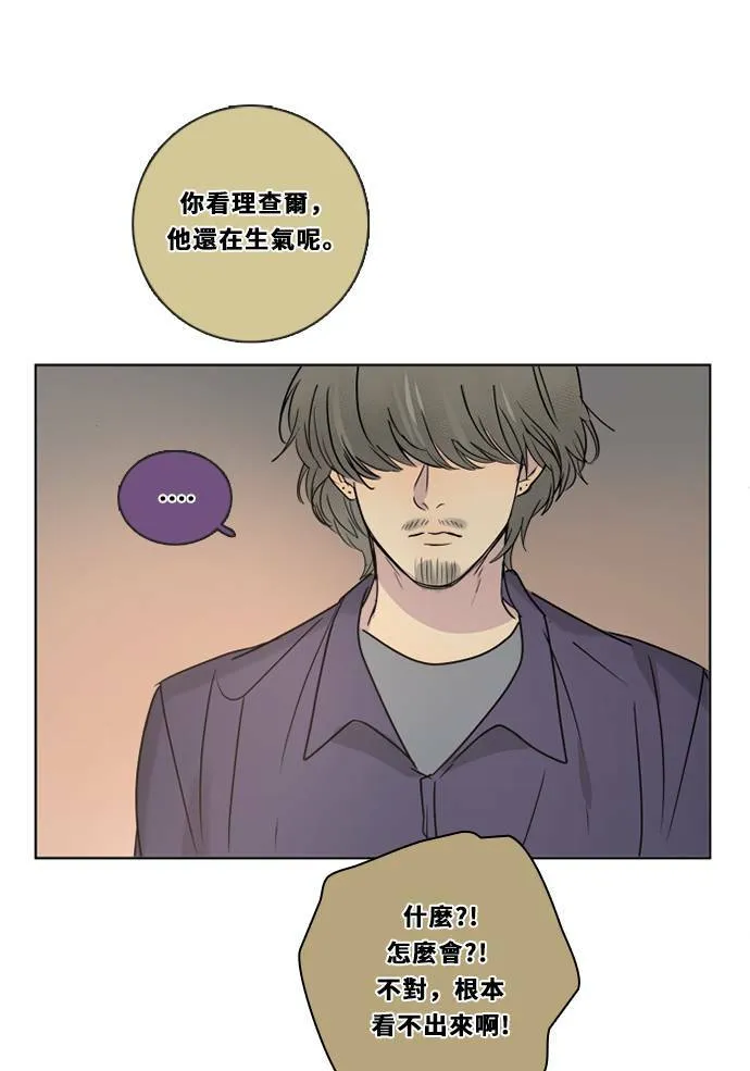 [第3季] 第30话 鲁迪加入！(4) 第52页