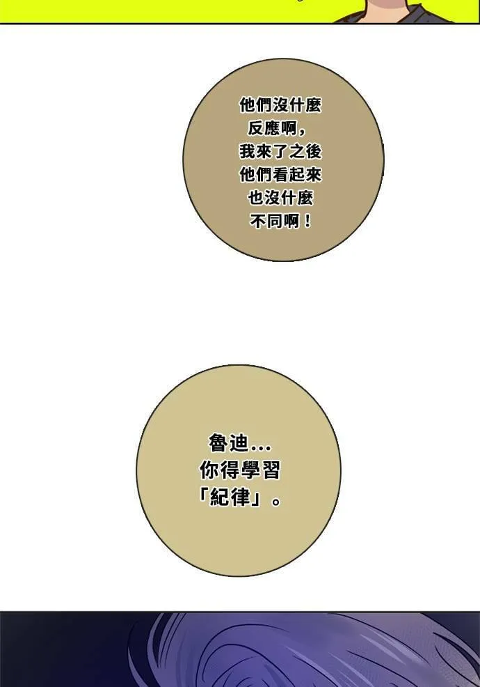 [第3季] 第30话 鲁迪加入！(4) 第54页