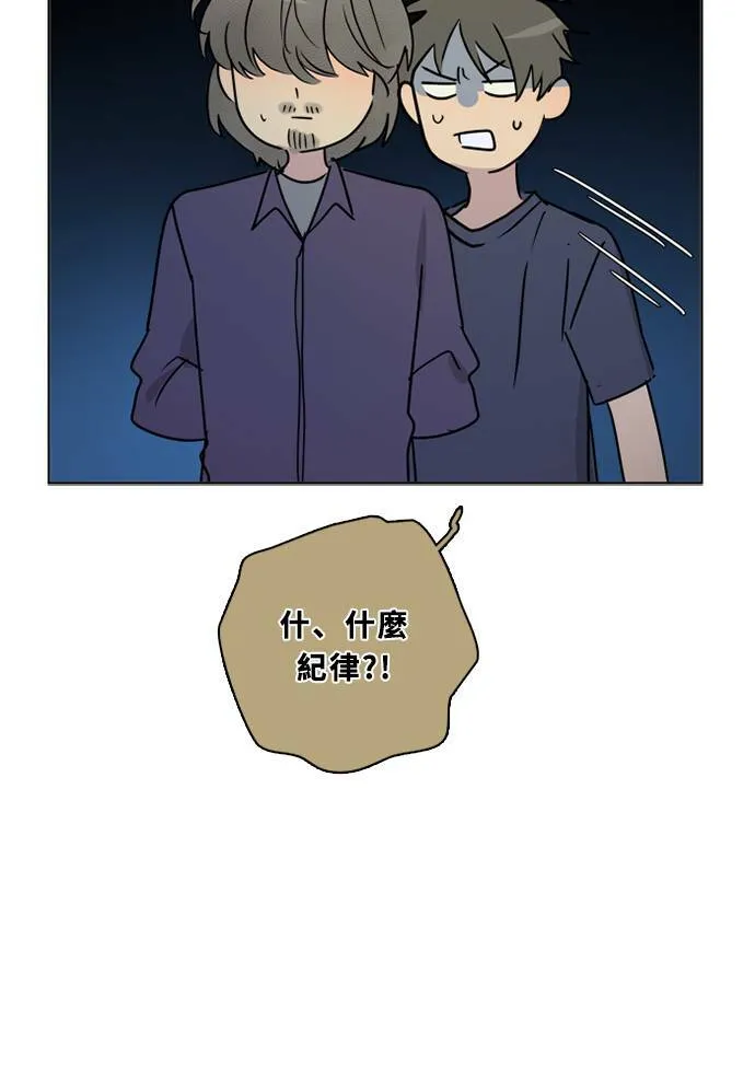[第3季] 第30话 鲁迪加入！(4) 第57页