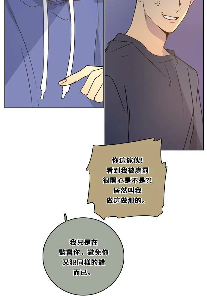 [第3季] 第30话 鲁迪加入！(4) 第63页