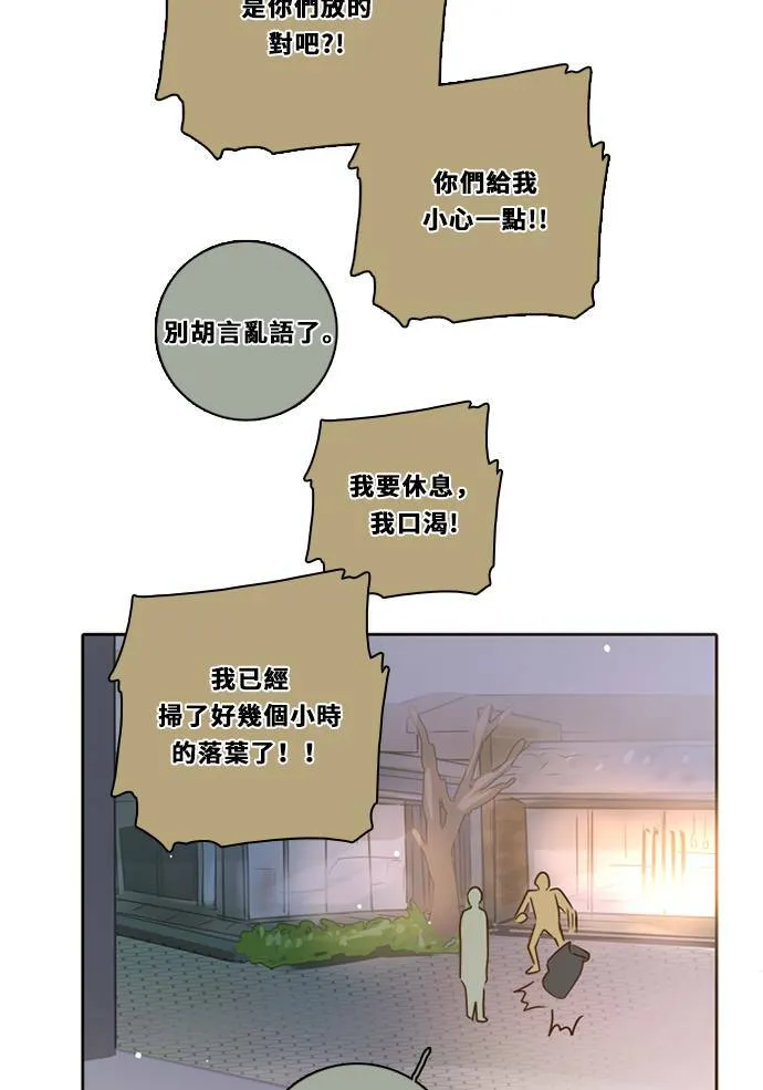 [第3季] 第30话 鲁迪加入！(4) 第65页