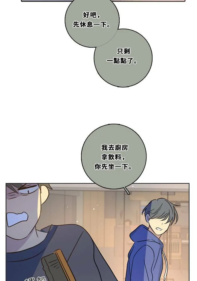 [第3季] 第30话 鲁迪加入！(4) 第66页
