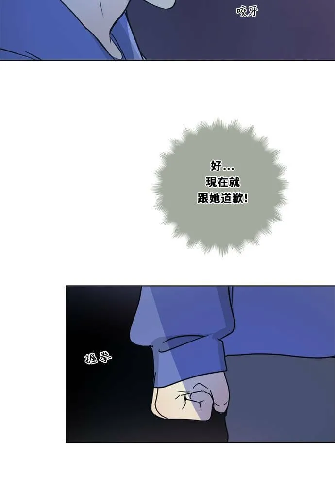 [第3季] 第30话 鲁迪加入！(4) 第71页