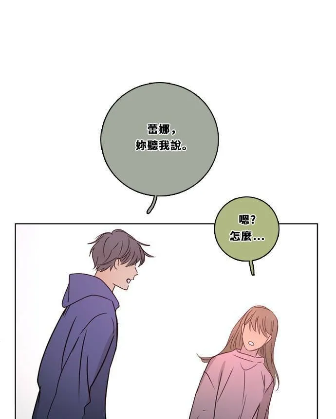 [第3季] 第30话 鲁迪加入！(4) 第72页