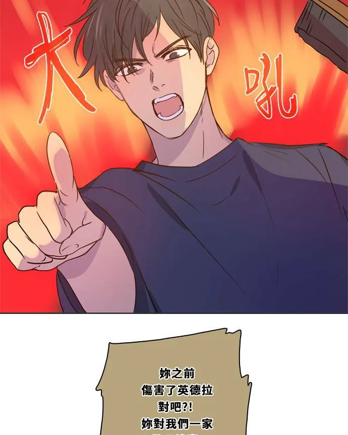 [第3季] 第30话 鲁迪加入！(4) 第74页