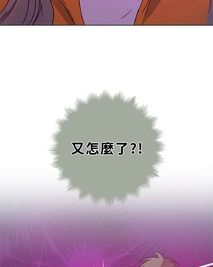 [第3季] 第30话 鲁迪加入！(4) 第76页