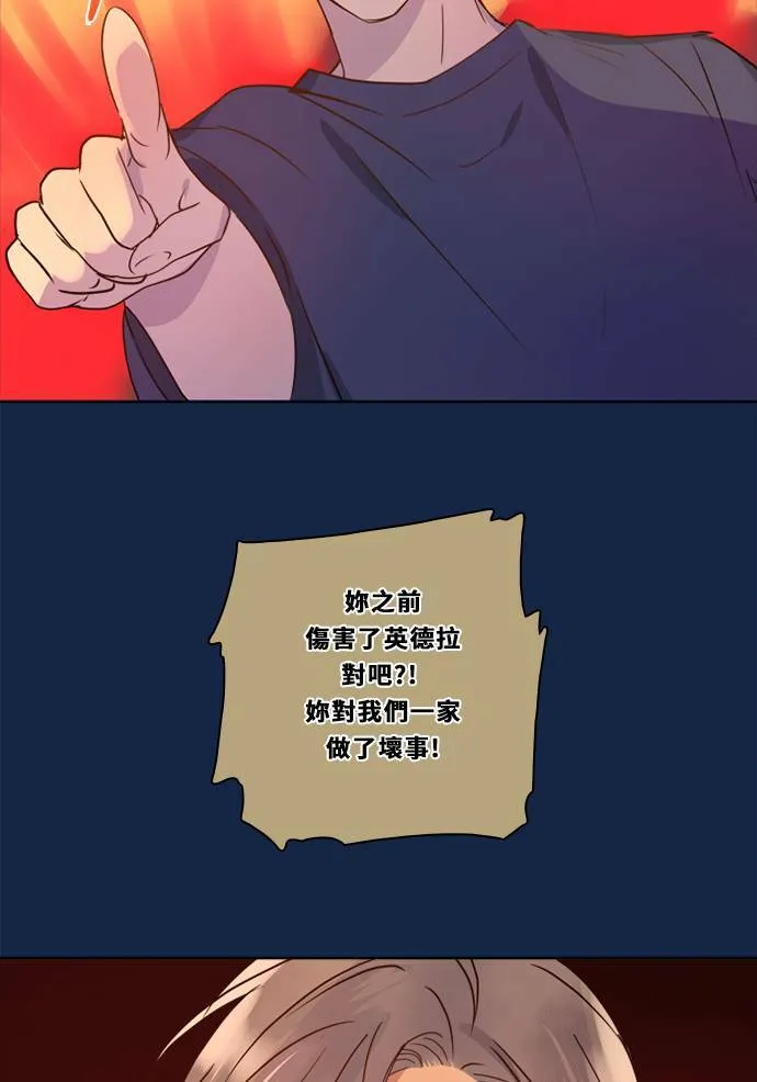 [第3季] 第31话 鲁迪加入！(5) 第4页