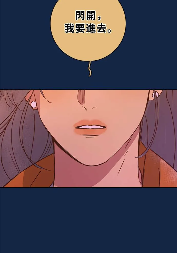 [第3季] 第31话 鲁迪加入！(5) 第6页