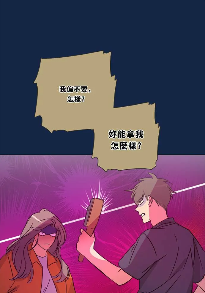 [第3季] 第31话 鲁迪加入！(5) 第7页