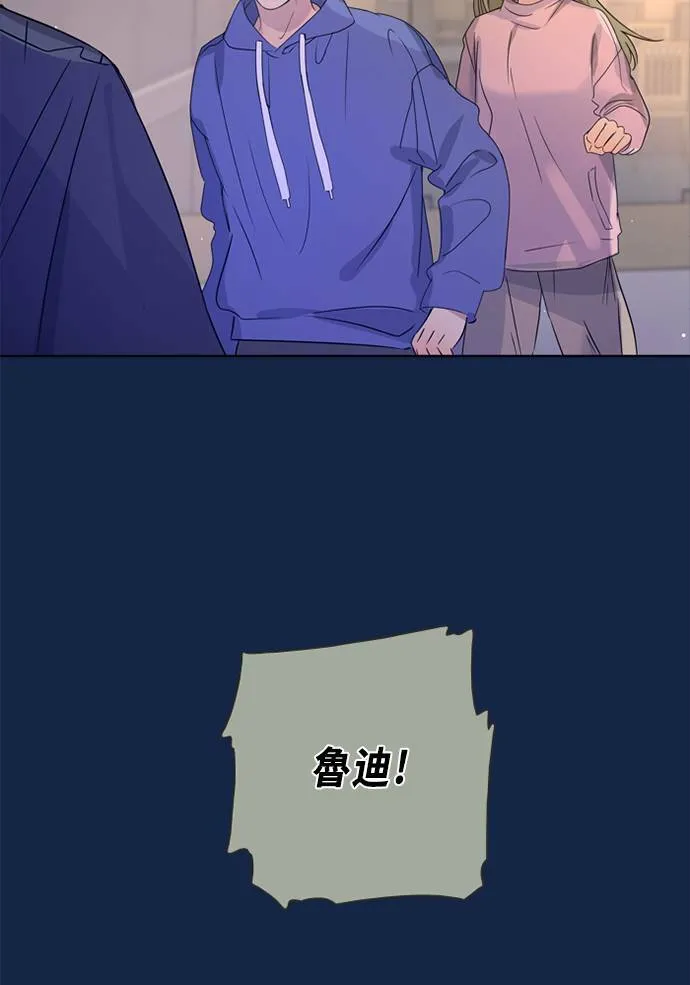 [第3季] 第31话 鲁迪加入！(5) 第9页