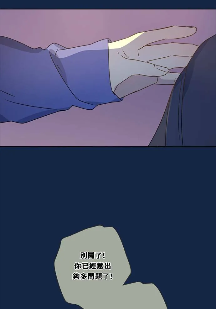 [第3季] 第31话 鲁迪加入！(5) 第10页