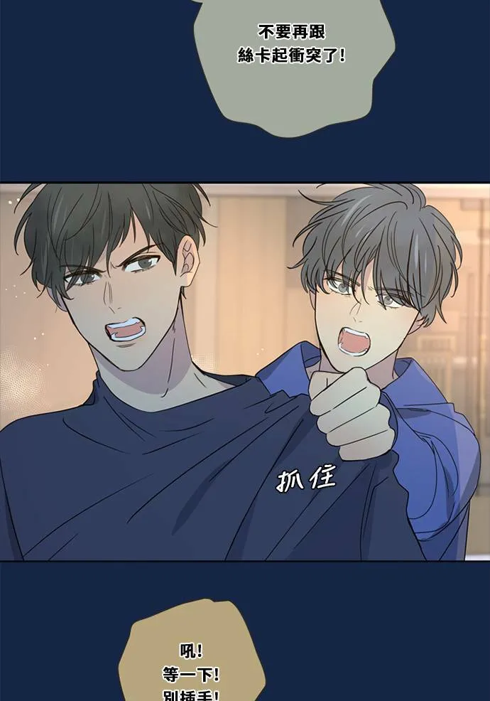 [第3季] 第31话 鲁迪加入！(5) 第11页