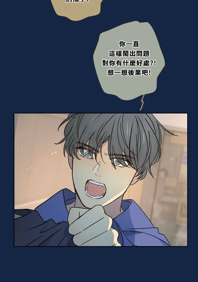 [第3季] 第31话 鲁迪加入！(5) 第12页