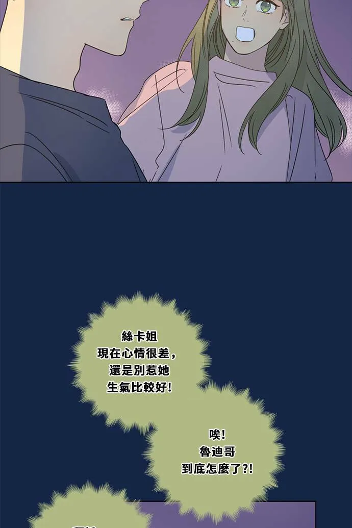 [第3季] 第31话 鲁迪加入！(5) 第14页