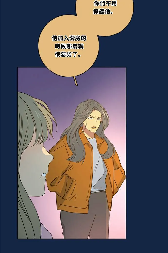 [第3季] 第31话 鲁迪加入！(5) 第16页
