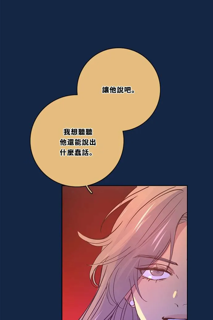 [第3季] 第31话 鲁迪加入！(5) 第17页
