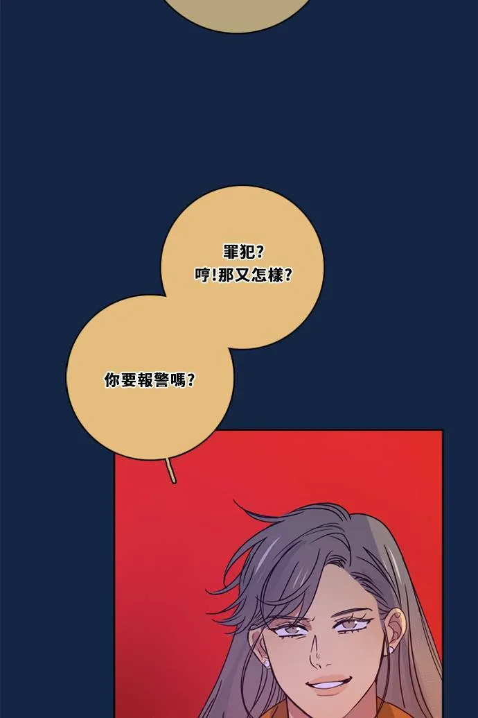[第3季] 第31话 鲁迪加入！(5) 第20页
