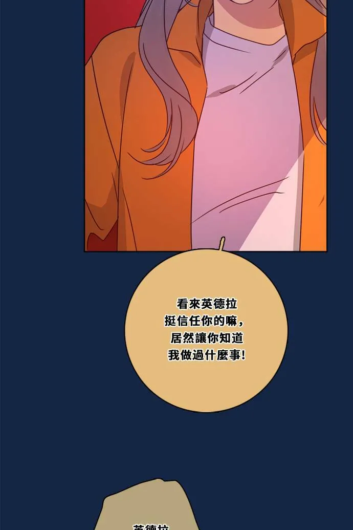 [第3季] 第31话 鲁迪加入！(5) 第21页