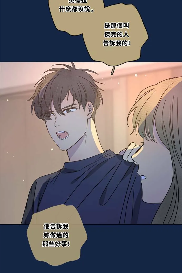 [第3季] 第31话 鲁迪加入！(5) 第22页