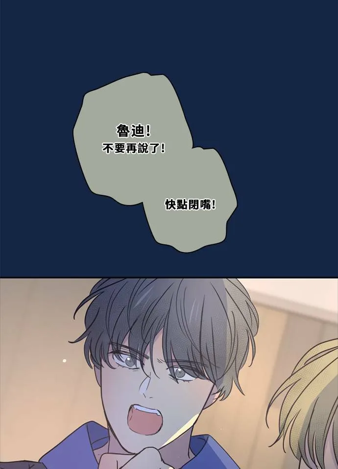 [第3季] 第31话 鲁迪加入！(5) 第23页